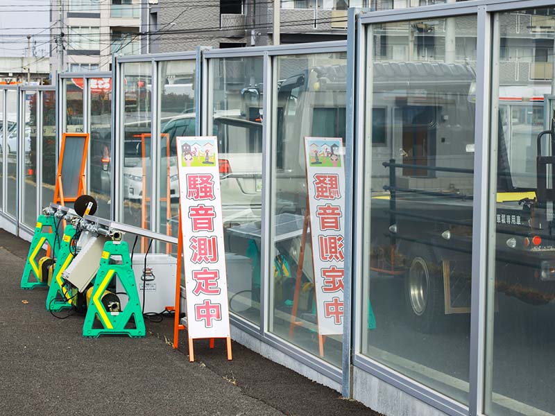 都市環境の「快適性」を守る